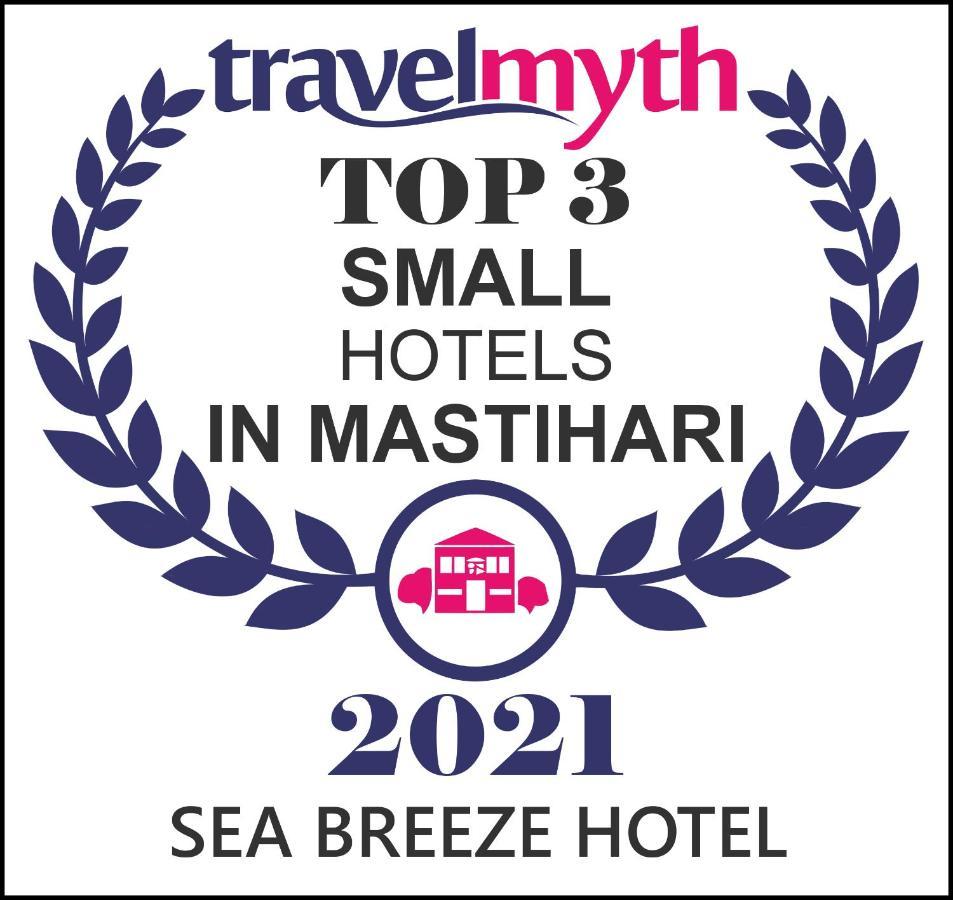 Sea Breeze Hotel 马斯蒂查里 外观 照片